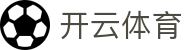开云体育官网入口 - Kaiyun Sports 官方平台 APP 下载及客户服务入口